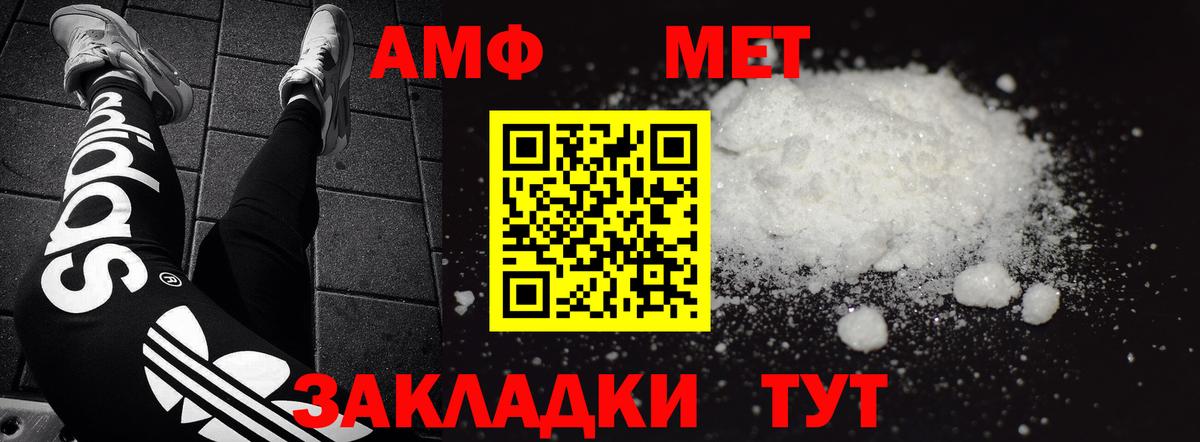 Амфетамин  Вход с VPN  Лиски  Амфетамин Розовый 
