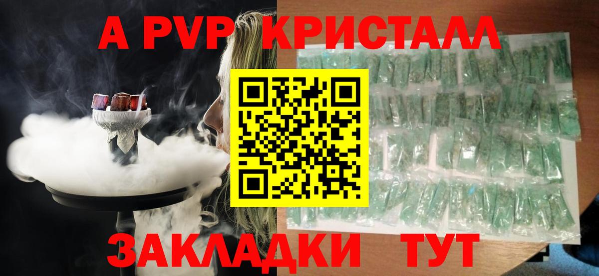 Alpha-PVP мука  A-PVP Crystall  Вход с VPN  Лиски  Alpha PVP СК КРИС 