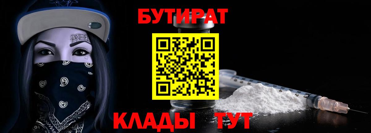 Лиски  Бутират GHB  Вход с VPN 