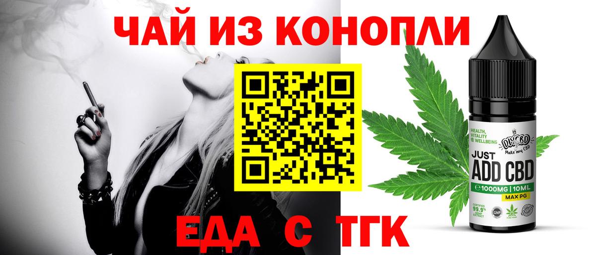 Печенье с ТГК марихуана  Вход с VPN  Лиски 