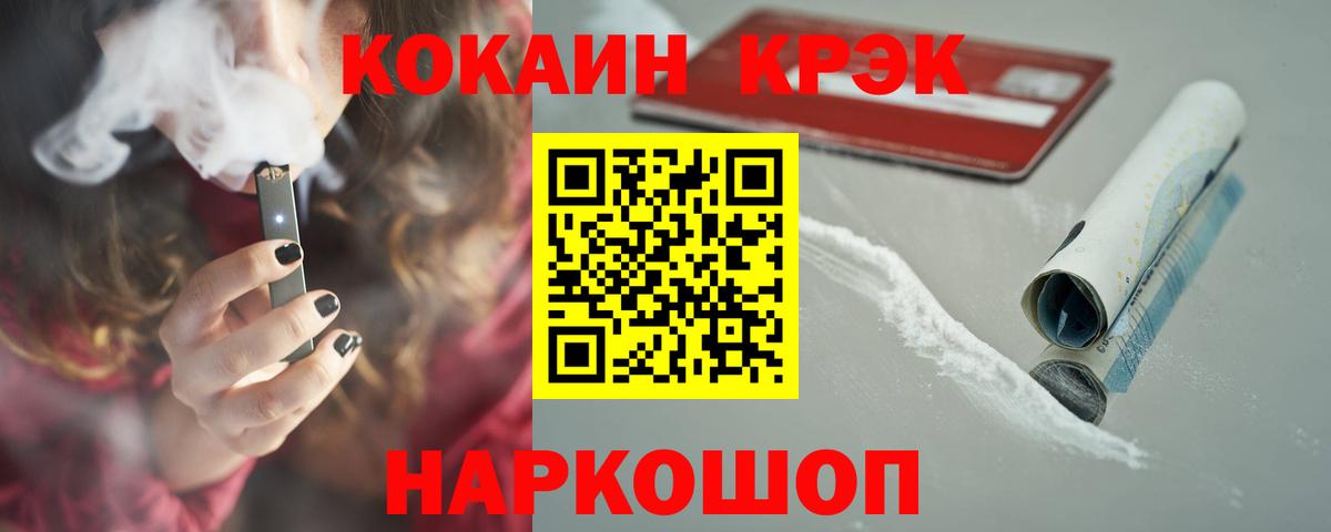 КОКАИН VHQ  КОКАИН Колумбийский  Cocaine  Вход с VPN  Лиски 