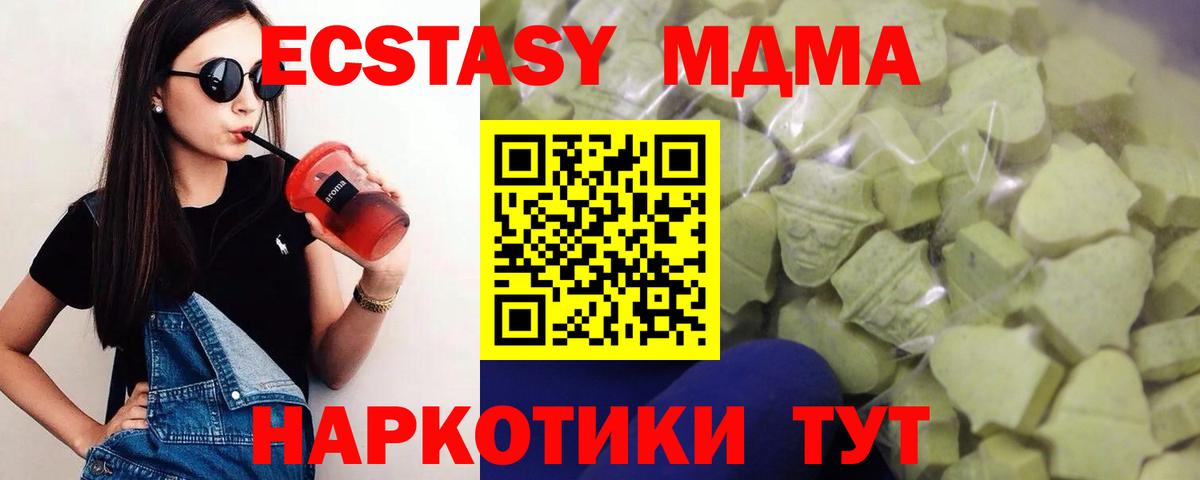 Экстази 280 MDMA Лиски