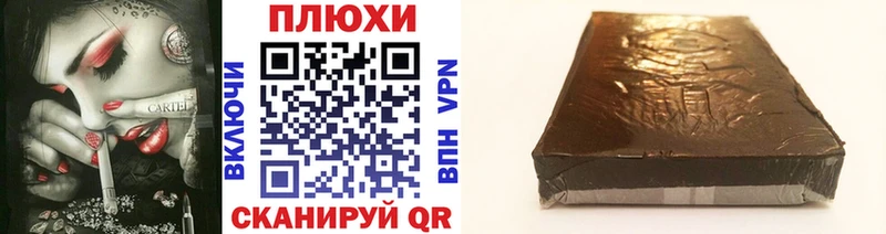 Гашиш Premium  что такое наркотик  Лиски 