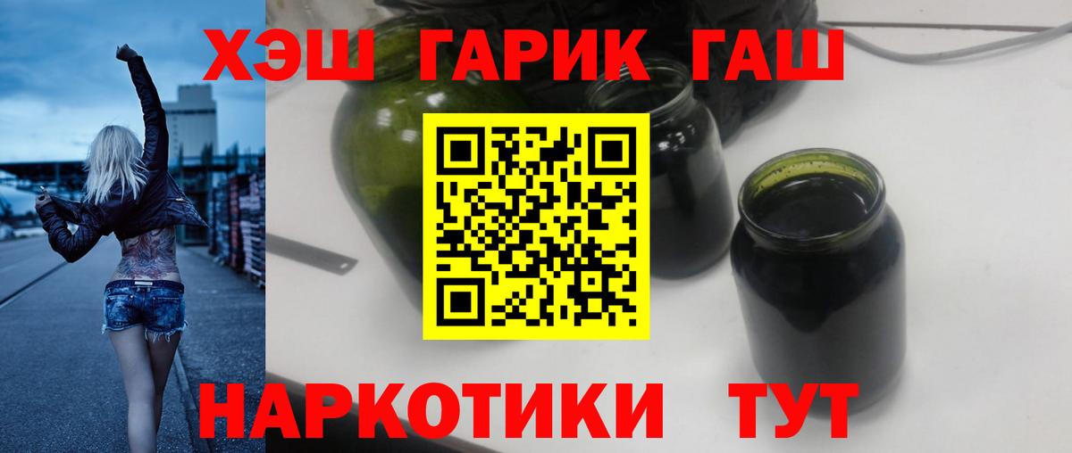 Лиски  ГАШ  Вход с VPN  Гашиш гашик  ГАШ хэш 