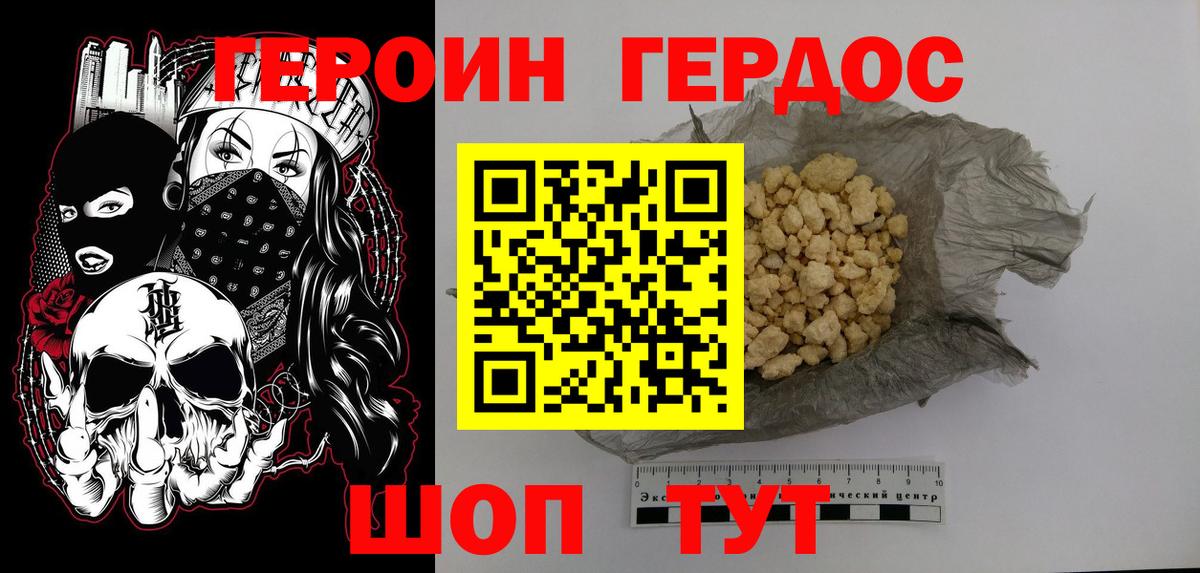Героин герыч  Вход с VPN  Лиски 