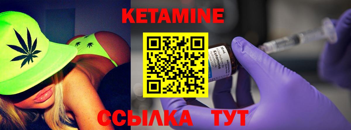 КЕТАМИН VHQ  Вход с VPN  Кетамин VHQ  Лиски 