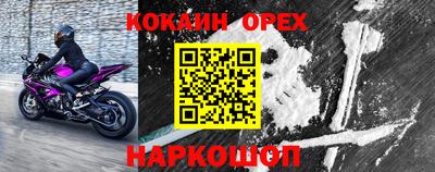 кокаин премиум Баксан