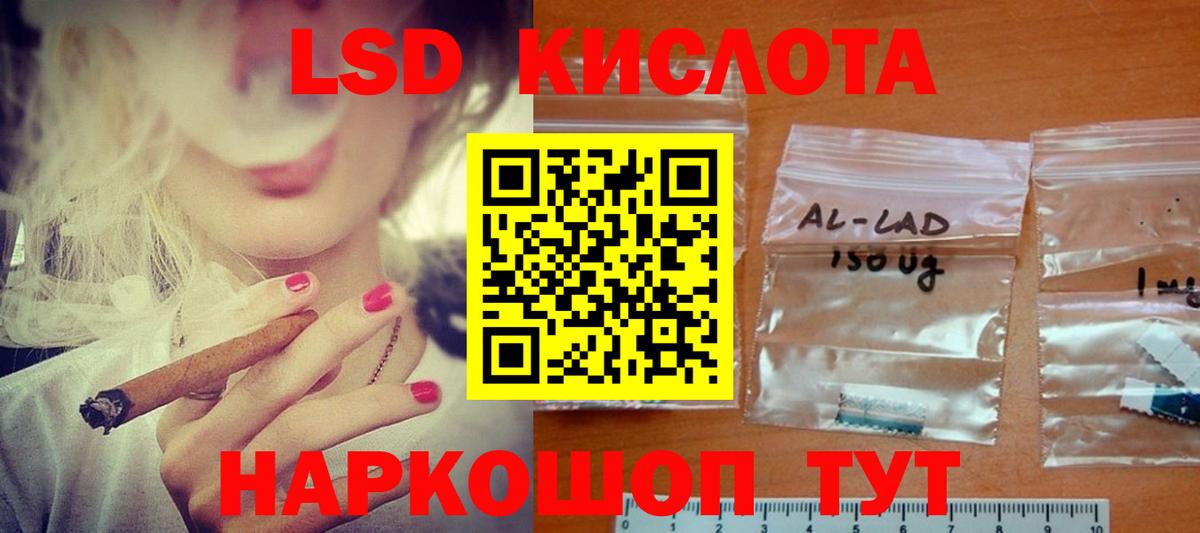 Лиски  ЛСД экстази кислота  Вход с VPN  ЛСД экстази  ЛСД экстази кислота 