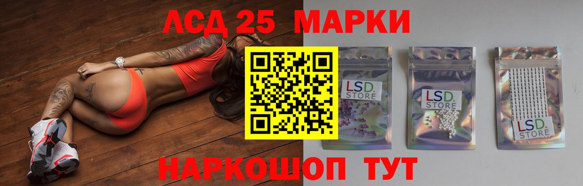 ЛСД экстази кислота Лиски