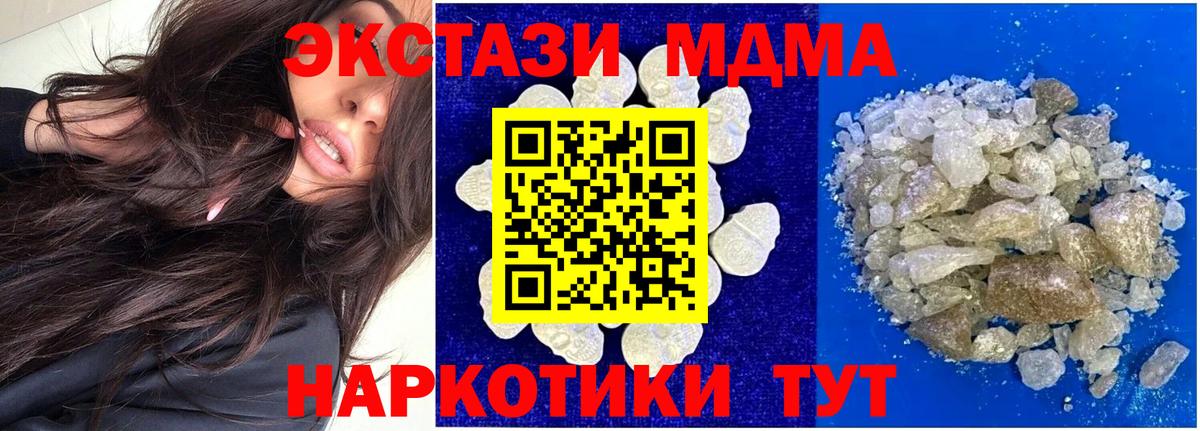 МДМА  Вход с VPN  МДМА молли  Лиски  МДМА молли 
