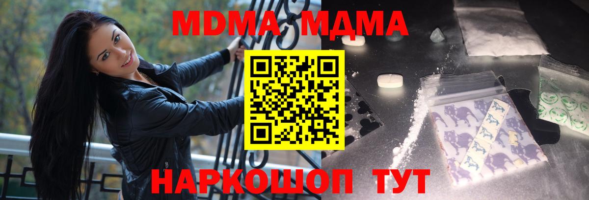 МДМА crystal Лиски