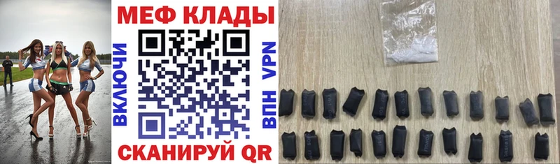 Меф 4 MMC Лиски