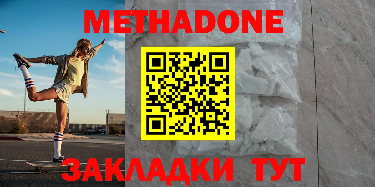 МЕТАДОН VHQ Лиски