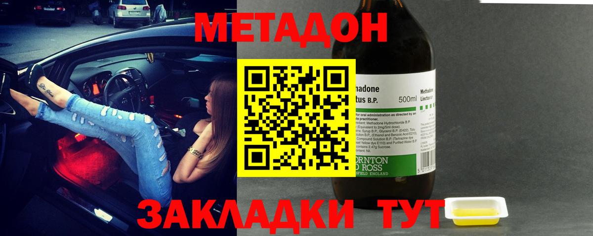 площадка формула  Вход с VPN  Лиски  МЕТАДОН кристалл  Метадон белоснежный 
