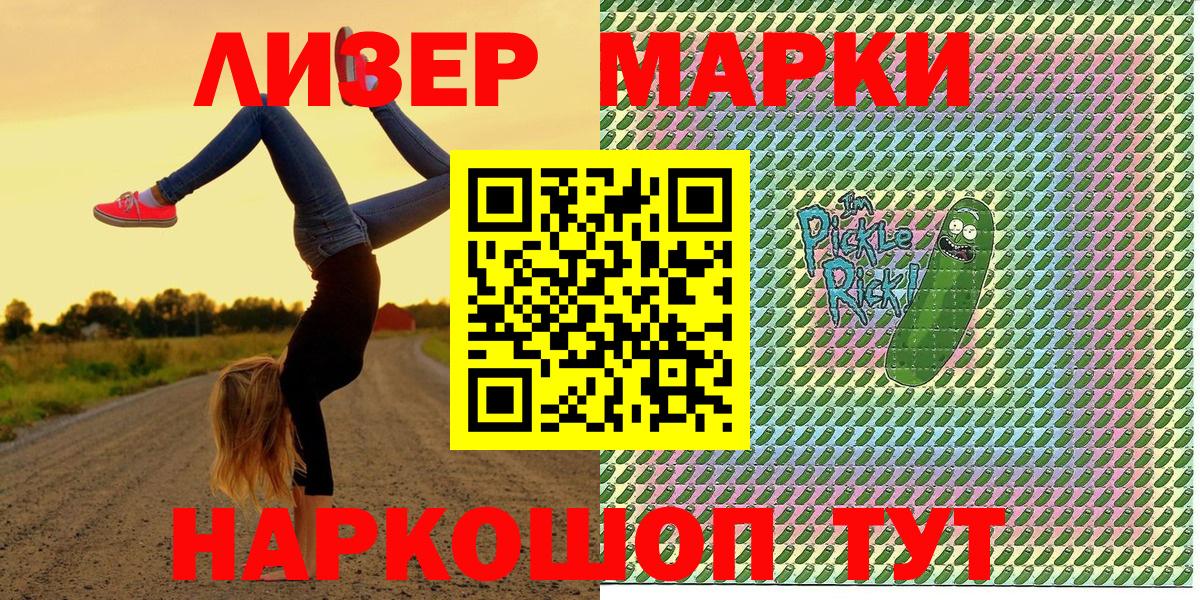 Марки N-bome 1500мкг Лиски