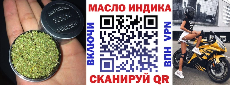 Дистиллят ТГК THC oil закладки Лиски